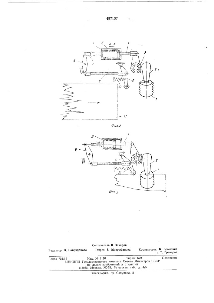Устройство для подачи бревен в роторных окорочных станках (патент 497137)