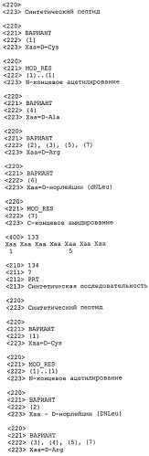 Терапевтические агенты для снижения уровней паратиреоидного гормона (патент 2557654)