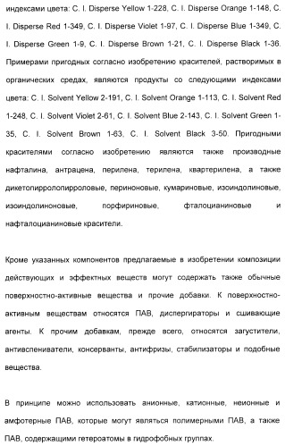 Амфолитный сополимер, его получение и применение (патент 2407754)