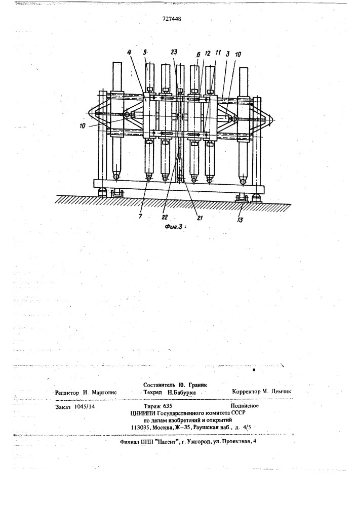 Кассетная установка (патент 727448)