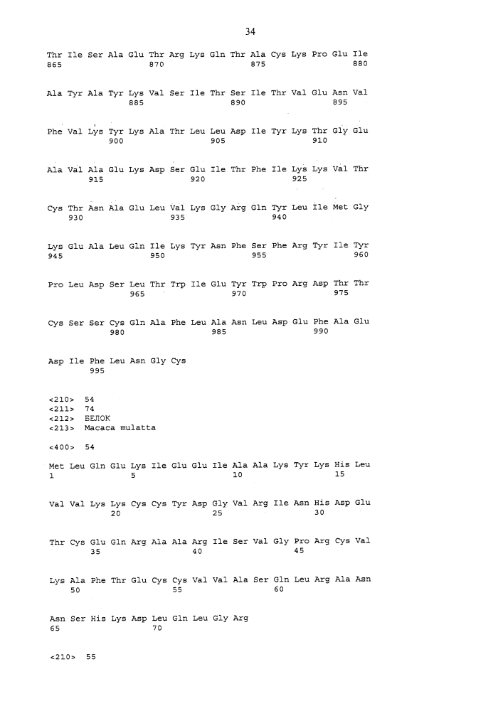 Новые связывающие c5a нуклеиновые кислоты (патент 2645261)