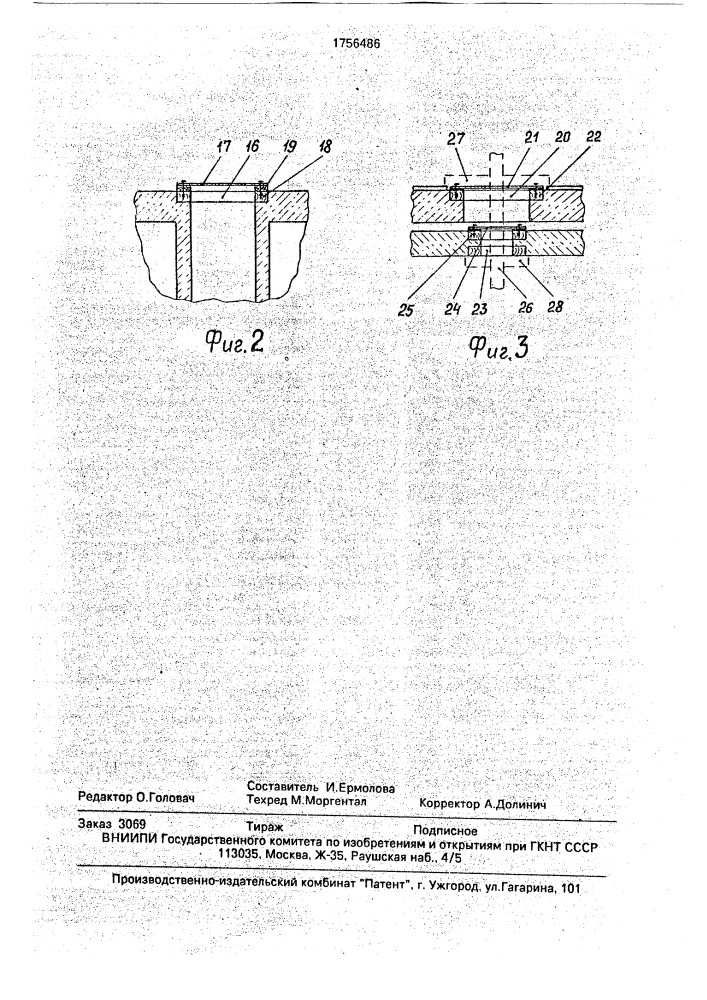 Способ возведения зданий (патент 1756486)