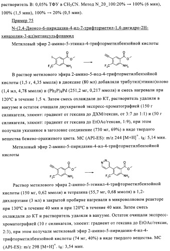 1н-хиназолин-2,4-дионы (патент 2509764)