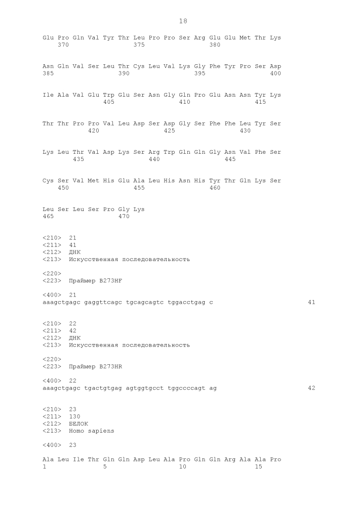 Новое антитело против dr5 (патент 2644678)