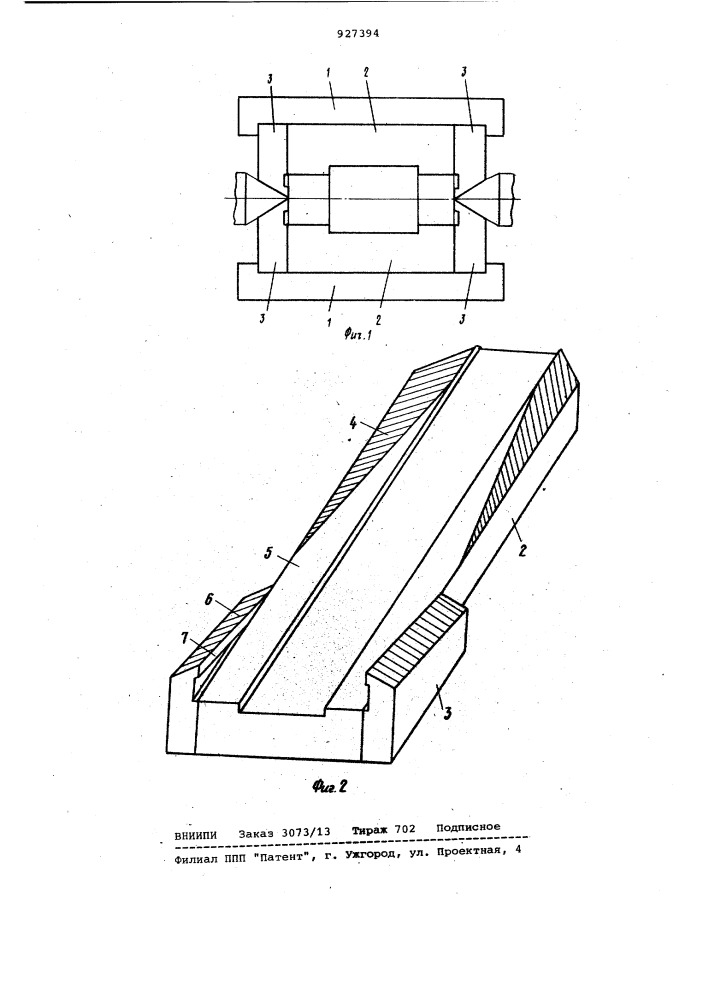 Устройство для поперечно-клиновой прокатки (патент 927394)