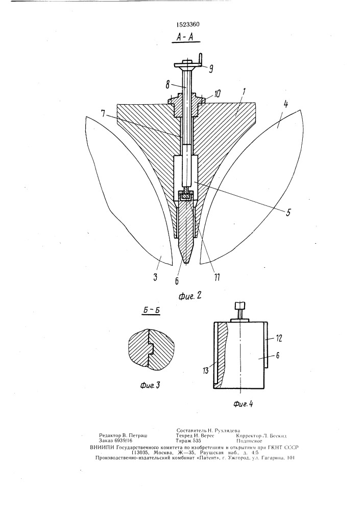 Клиновое устройство к валковым машинам (патент 1523360)