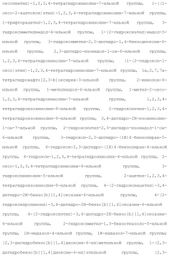 Новое производное гетероциклиден ацетамида (патент 2451014)