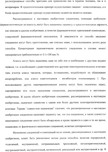 Соединения, композиции на их основе и способы их использования (патент 2308454)