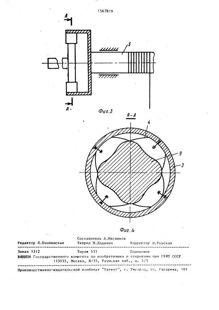 Тросовый виброизолятор (патент 1567819)