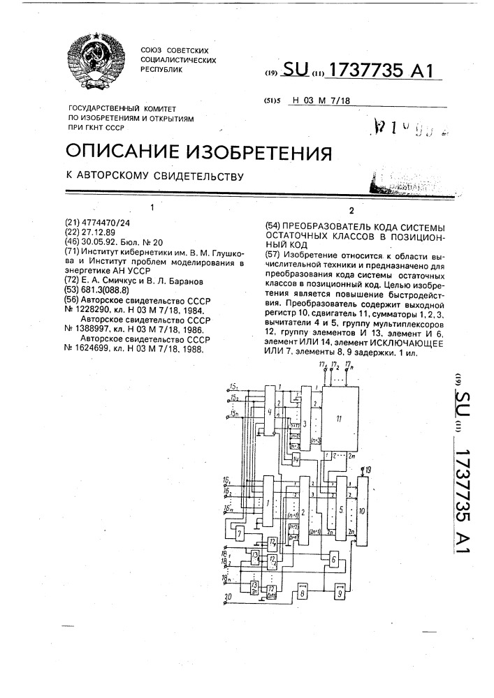 Преобразователь кода системы остаточных классов в позиционный код (патент 1737735)