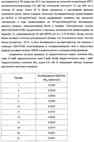 Производные имидазопиридина или имидазопиримидина в качестве ингибиторов фосфодиэстеразы 10а (патент 2502737)