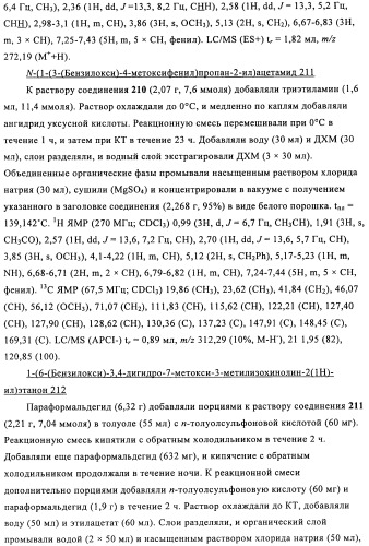 Соединение (патент 2505532)