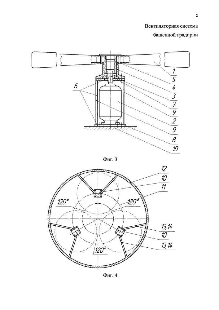Вентиляторная система башенной градирни (патент 2618169)