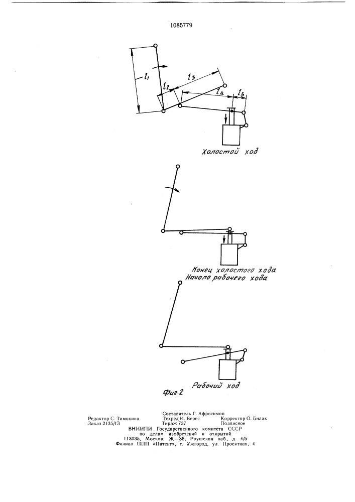 Станок для резки и шлифования торцов изделий (патент 1085779)