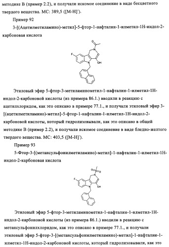Новые конденсированные производные пиррола (патент 2434853)