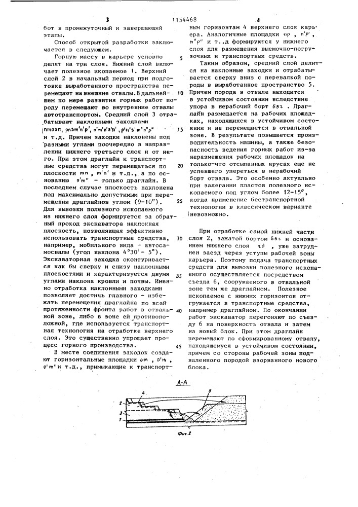 Способ открытой разработки наклонных пластов месторождений полезных ископаемых (патент 1154468)