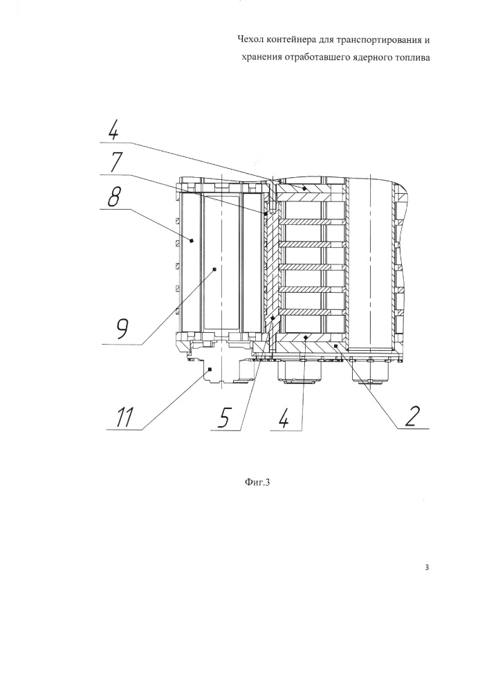 Чехол контейнера для транспортирования и хранения отработавшего ядерного топлива (патент 2642853)