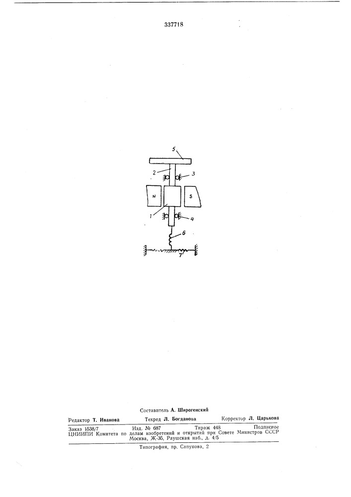Устройство для воспроизведения угловых колебаний (патент 337718)