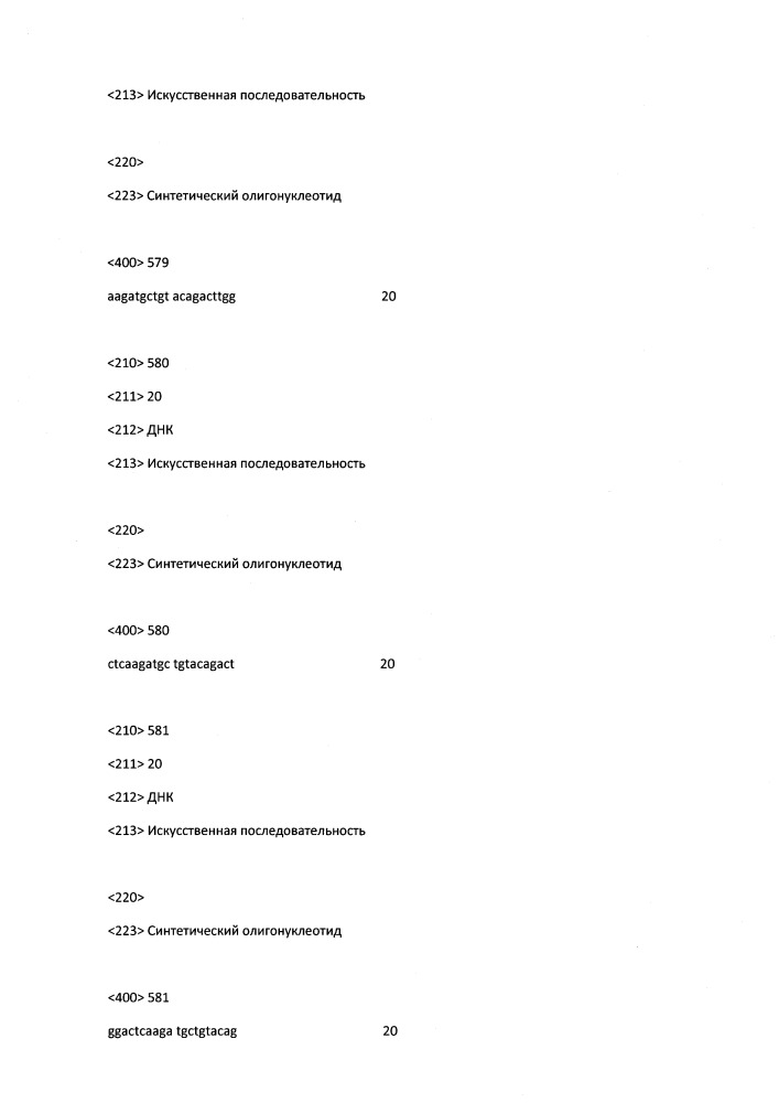 Модулирование экспрессии вируса гепатита b (hbv) (патент 2667524)