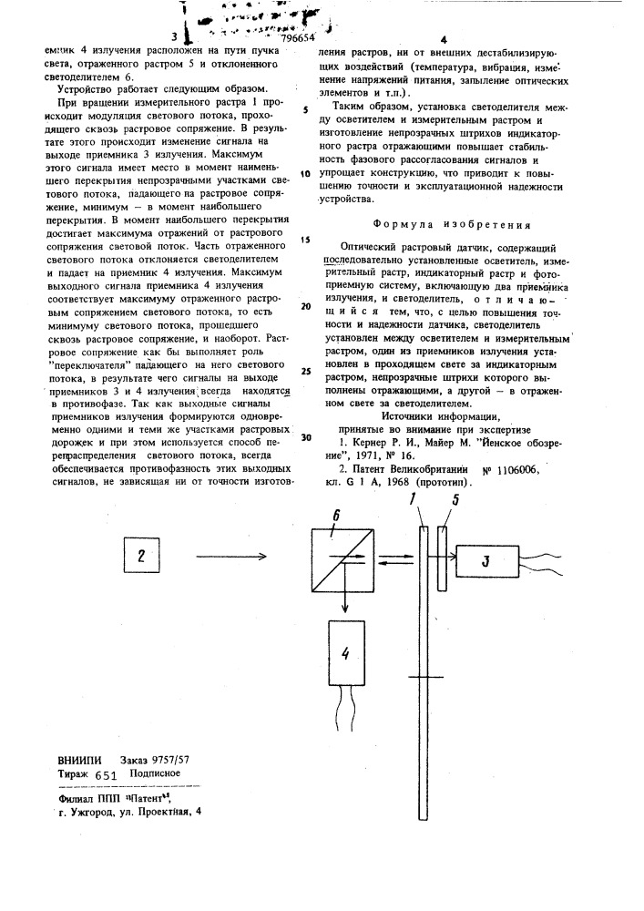 Оптический растровый датчик (патент 796654)