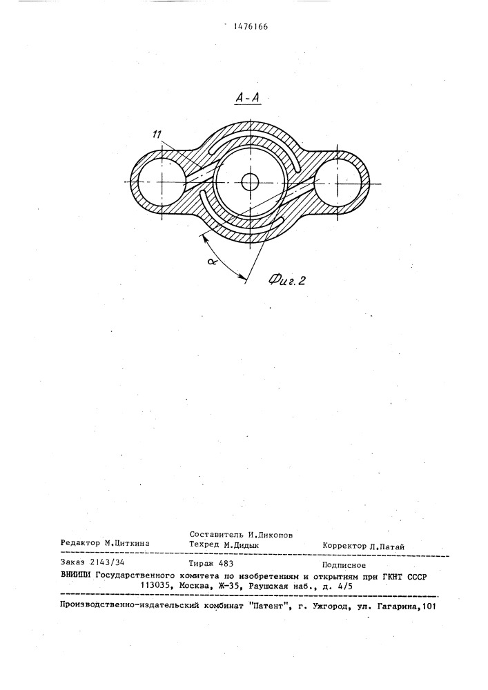 Двигатель с внешним подводом теплоты (патент 1476166)