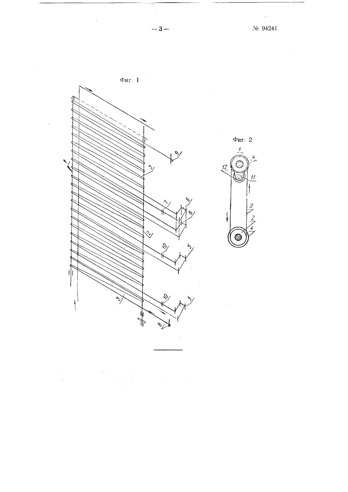 Устройство для пропитки ленты каучуком и тому подобными растворами (патент 94241)