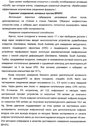 Соединения тетразола и их применение в качестве антагонистов метаботропного рецептора глутамата (патент 2372347)