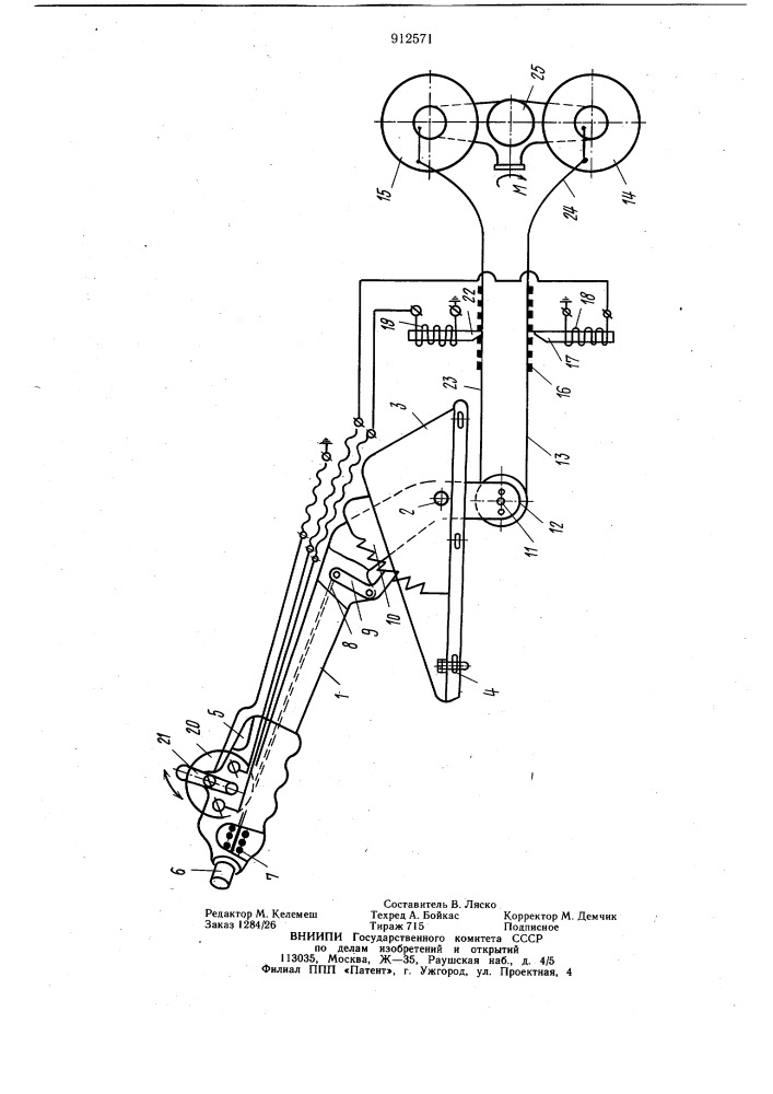 Ручной привод для избирательного торможения колес транспортного средства (патент 912571)