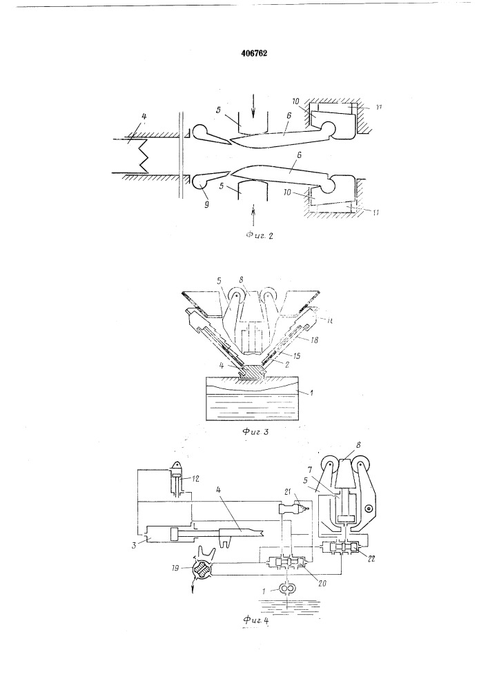 Устройство для брикетирования стружки (патент 406762)