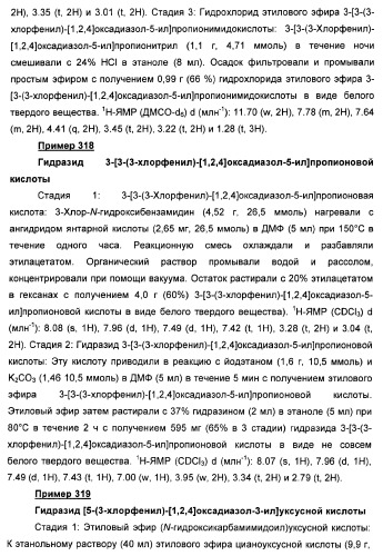 Дополнительные гетероциклические соединения и их применение в качестве антагонистов метаботропного глутаматного рецептора (патент 2370495)