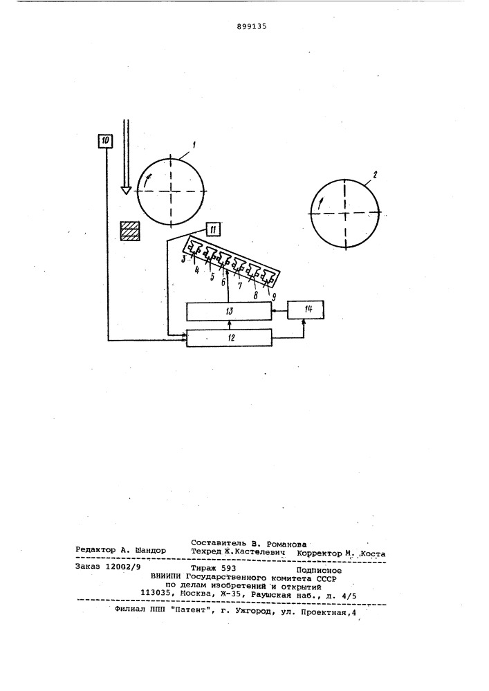 Способ регулирования процесса магнитной сепарации (патент 899135)