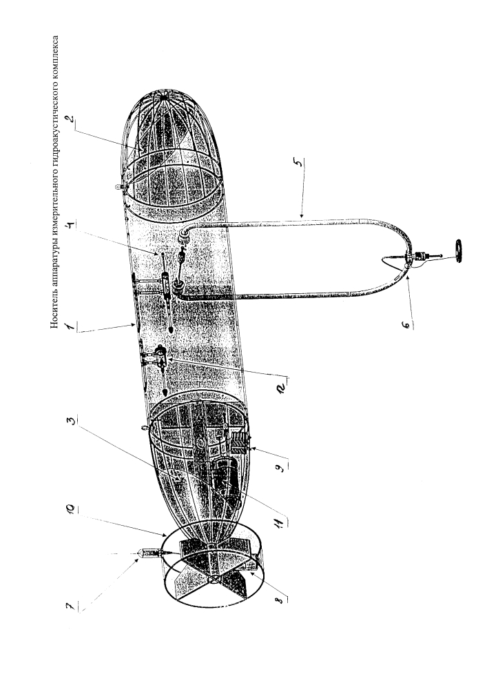Носитель аппаратуры измерительного гидроакустического комплекса (патент 2639846)