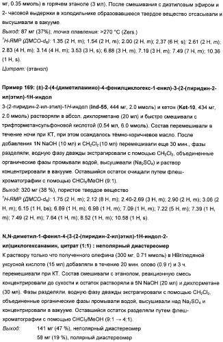 Замещенные гетероарильные производные (патент 2459806)