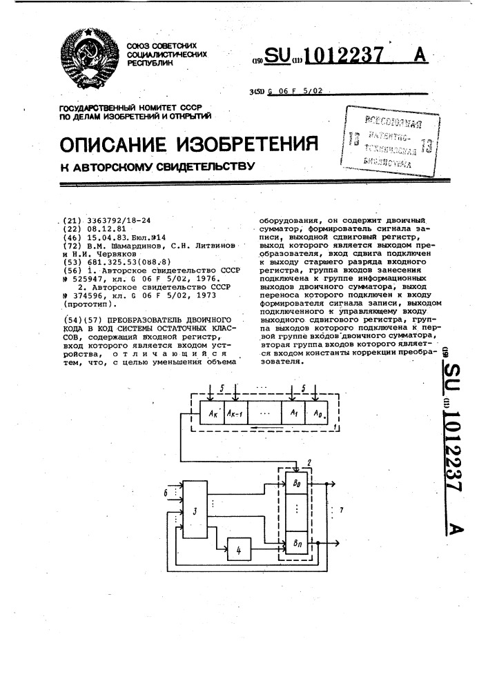 Преобразователь двоичного кода в код системы остаточных классов (патент 1012237)