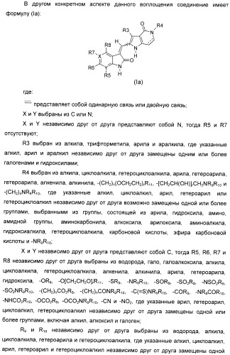 Производные пирроло[3,2-c]пиридин-4-он 2-индолинона в качестве ингибиторов протеинкиназы (патент 2410387)