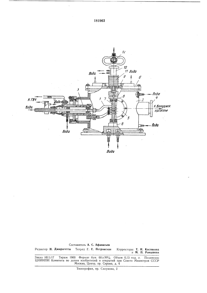 Устройство для пайки токами высокой частотыв вакууме (патент 181963)