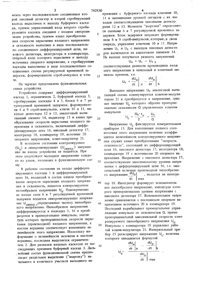 Устройство для измерения нелинейности пилообразного напряжения (патент 742830)