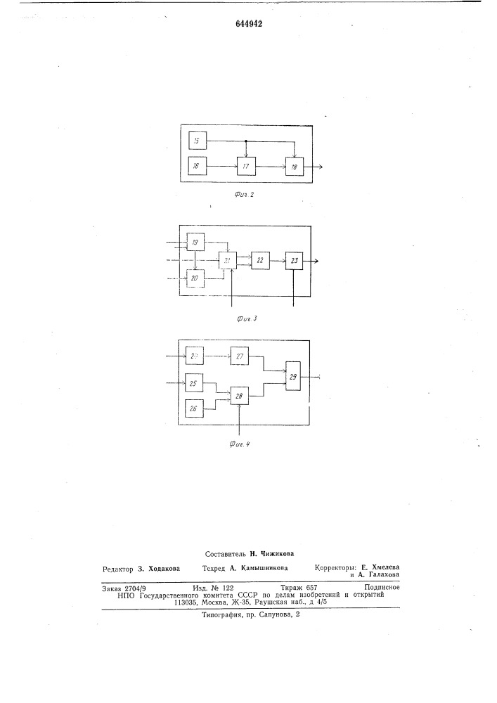 Система контроля процесса бурения нефтяных и газовых скважин (патент 644942)
