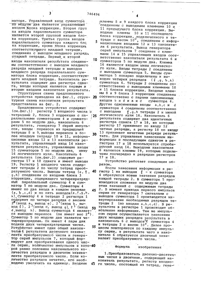 Преобразователь двоично-десятичных чисел в двоичные (патент 746496)