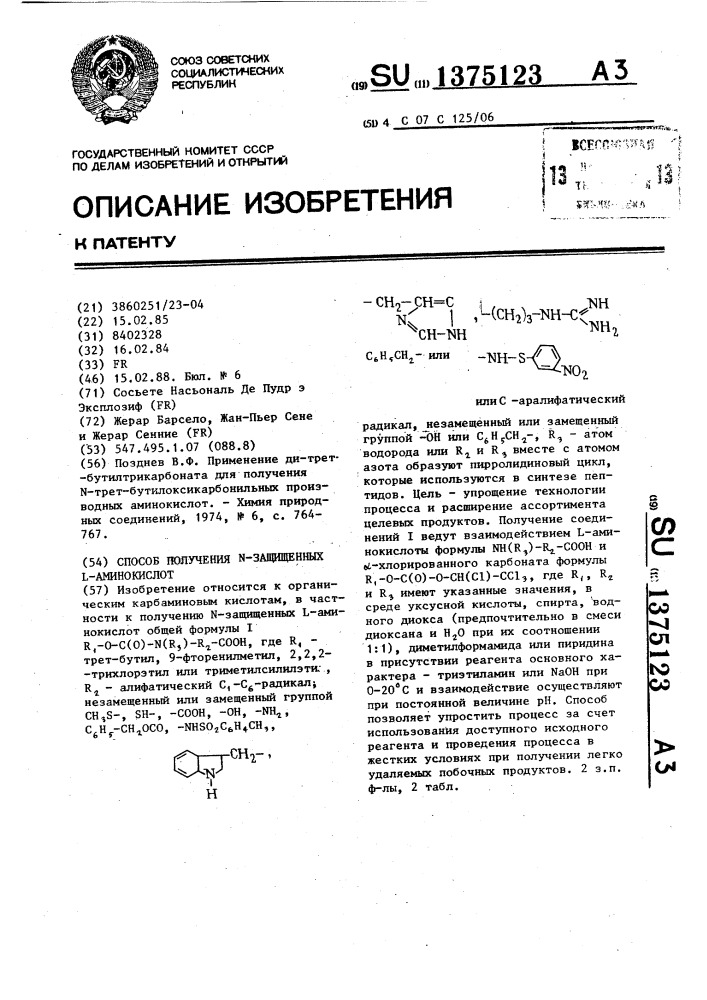 Способ получения n-защищенных l-аминокислот (патент 1375123)