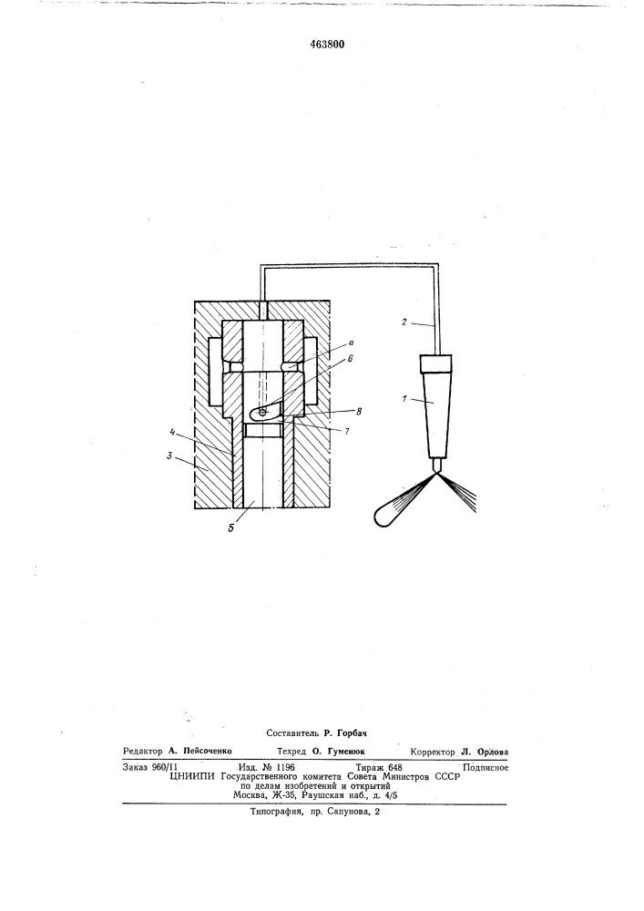 Система подачи топлива в двигатель внутреннего сгорания (патент 463800)
