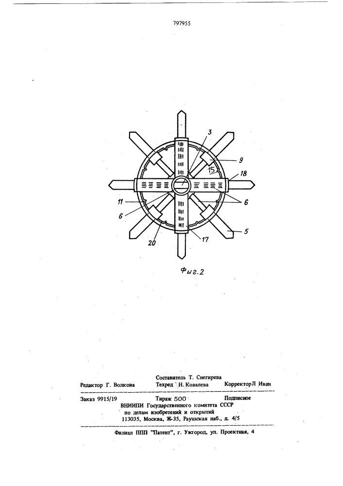 Якорное устройство (патент 797955)