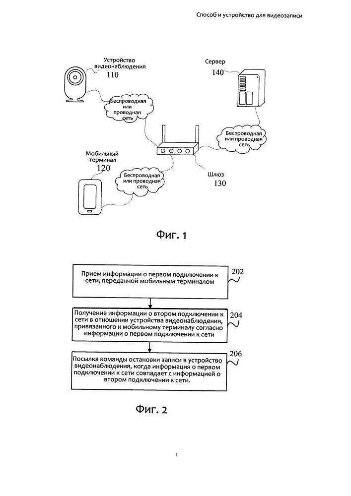 Способ и устройство для видеозаписи (патент 2615759)