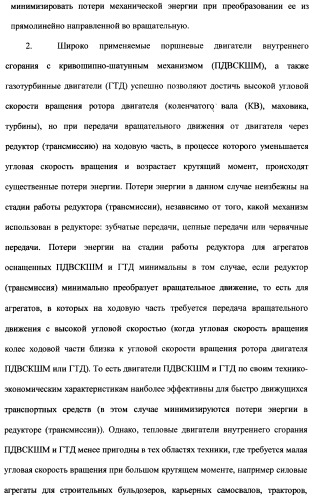 Поршневой двигатель внутреннего сгорания с двойным храповым валом и челночно-рычажным механизмом возврата поршней в исходное положение (пдвсдхвчрм) (патент 2372502)