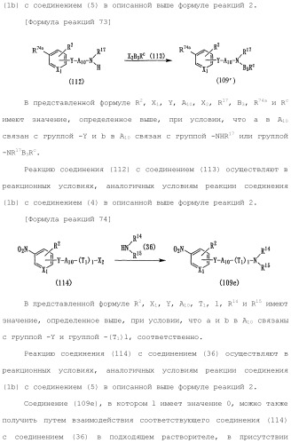 Ароматическое соединение (патент 2416608)