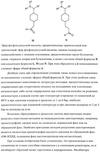 Замещенные производные оксадиазола и их применение в качестве лигандов опиоидных рецепторов (патент 2430098)