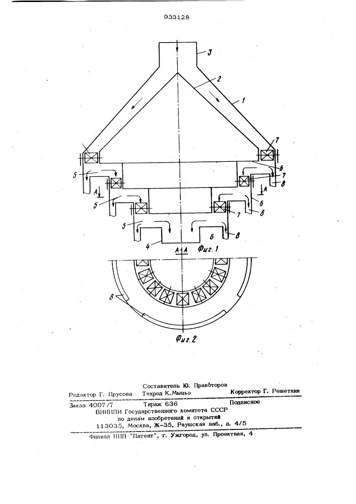Классификатор порошкообразных материалов (патент 933128)
