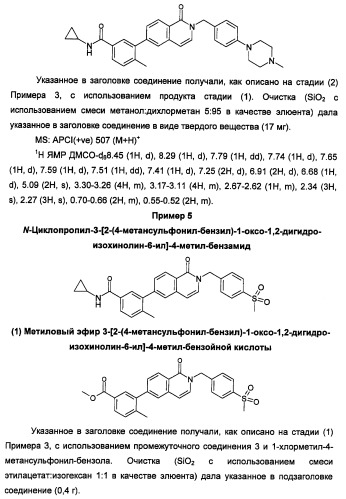 Новые соединения 707 и их применение (патент 2472781)