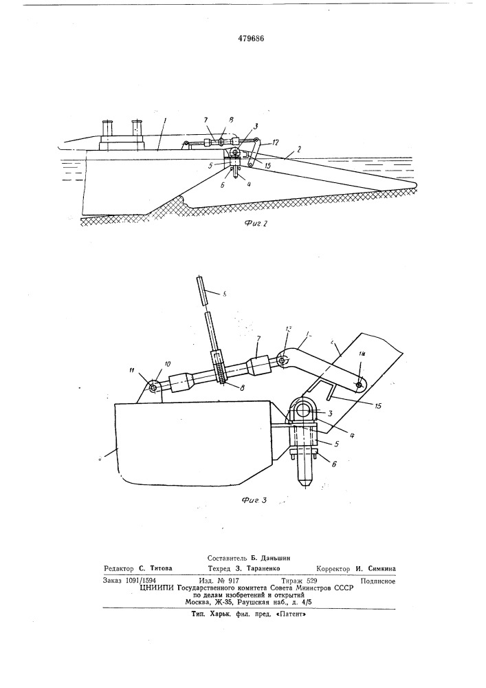 Устройство для подъема и заваливания аппарели понтона (патент 479686)