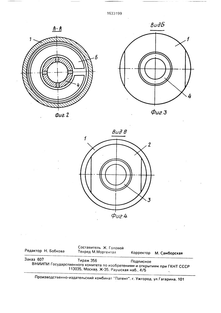 Зажим для троса (патент 1633199)